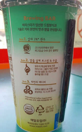 바리스타룰스 민트라임 라떼 — 5점을 준 리뷰어가 2020년 7월 올린 사용 사진