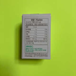 백종원비타민 한국야쿠르트 브이푸드3종_BCD 랜덤발송 — 5점을 준 리뷰어가 2020년 7월 올린 사용 사진