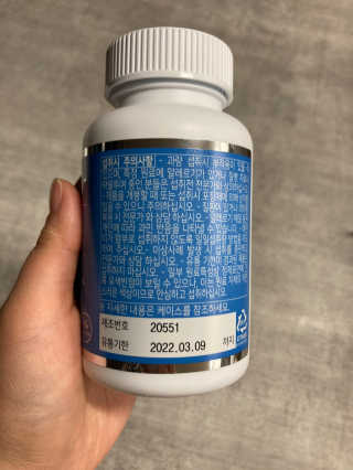 서울약사신협_온가족을위한생유산균츄어블_1200mgx180정 — 5점을 준 리뷰어가 2020년 11월 올린 사용 사진