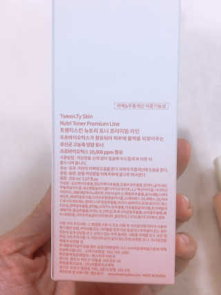 Tween.Ty Skin 트웬티스킨 뉴트리 토너 프리미엄 라인 — 4.5점을 준 리뷰어가 2020년 10월 올린 사용 사진