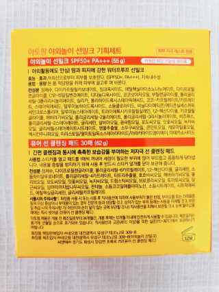 아토팜 야외놀이 선밀크 SPF50+ PA+++ — 5점을 준 리뷰어가 2020년 5월 올린 사용 사진