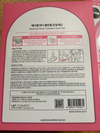 메디힐 바디 클린필 듀얼 패드 — 5점을 준 리뷰어가 2020년 4월 올린 사용 사진