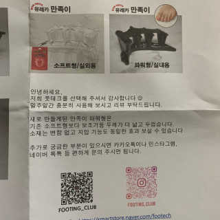 풋테크 유레카 만족이 — 5점을 준 리뷰어가 2020년 11월 올린 사용 사진