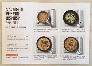닥터키친 두유투움바파스타를 빼당빼당 — 3.5점을 준 리뷰어가 2020년 4월 올린 사용 사진
