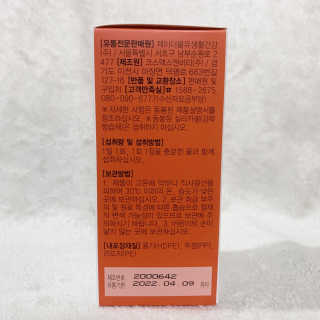 JW중외제약 마이코드 멀티비타민미네랄 포 우먼 — 5점을 준 리뷰어가 2020년 9월 올린 사용 사진
