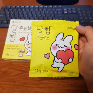 네이처오다 달칩 초코샌드 — 5점을 준 리뷰어가 2020년 6월 올린 사용 사진