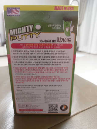 국민접착제 마이티퍼티 — 5점을 준 리뷰어가 2020년 5월 올린 사용 사진