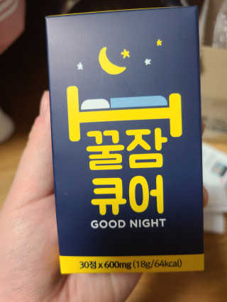 조은약초 꿀잠큐어 제주 감태추출물 감태정 600mg — 3점을 준 리뷰어가 2020년 5월 올린 사용 사진