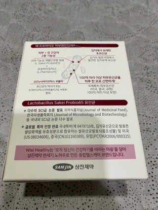 삼진제약 위시헬씨 [삼진제약] 위시헬씨 프로바이오 피부엔진 — 5점을 준 리뷰어가 2020년 11월 올린 사용 사진