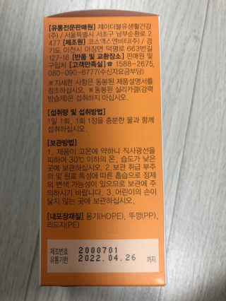 JW중외제약 마이코드 멀티비타민미네랄 포 맨 — 4.5점을 준 리뷰어가 2020년 9월 올린 사용 사진