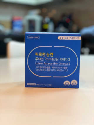 [그린스토어] 피로한눈엔 루테인 아스타잔틴 오메가3 — 5점을 준 리뷰어가 2020년 11월 올린 사용 사진