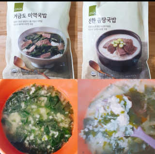 올가홀푸드 건강하고 든든하게, 진한 곰탕국밥과 거금도 미역국밥 — 5점을 준 리뷰어가 2020년 6월 올린 사용 사진