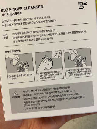 비디투 핑거클렌저 — 5점을 준 리뷰어가 2020년 10월 올린 사용 사진