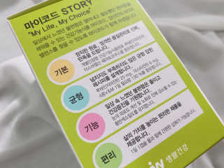 JW중외제약 마이코드 루테인지아잔틴 아스타잔틴 — 5점을 준 리뷰어가 2020년 7월 올린 사용 사진