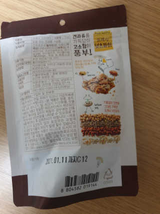 [풀무원] 프레시 넛츠파이 3개입 — 5점을 준 리뷰어가 2020년 4월 올린 사용 사진