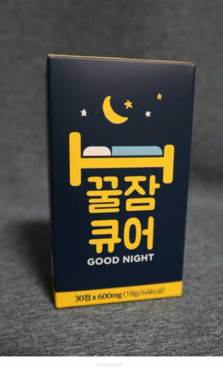 조은약초 꿀잠큐어 제주 감태추출물 감태정 600mg — 5점을 준 리뷰어가 2020년 6월 올린 사용 사진