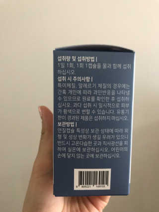 로그네이처 로그 루테인 — 4.5점을 준 리뷰어가 2020년 6월 올린 사용 사진