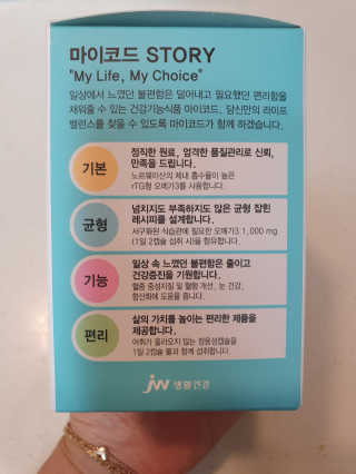 JW중외제약 마이코드 알티지 오메가3 1000 mg — 5점을 준 리뷰어가 2020년 7월 올린 사용 사진
