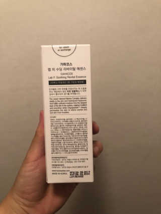 가하코스 랩피 수딩 리바이탈 에센스 — 3점을 준 리뷰어가 2020년 6월 올린 사용 사진