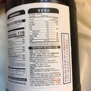 조지아스내추럴 조지아스 내추럴 야생빌베리 1,000ml NFC — 5점을 준 리뷰어가 2020년 5월 올린 사용 사진
