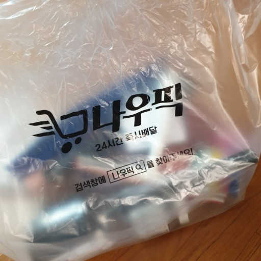 [강남,강서지역 한정]온라인편의점 나우픽 2만원 쿠폰 리뷰 사진
