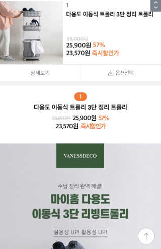 바네스데코 다용도 이동식 3단 리빙 트롤리 그레이 — 3.5점을 준 리뷰어가 2020년 5월 올린 사용 사진