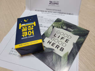 조은약초 꿀잠큐어 제주 감태추출물 감태정 600mg — 4점을 준 리뷰어가 2020년 6월 올린 사용 사진