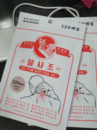 무니스튜디오 불사조 온열 동전 패치 120매입x2개 — 5점을 준 리뷰어가 2020년 5월 올린 사용 사진