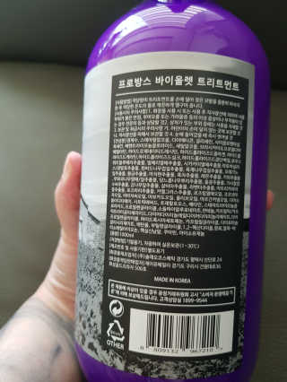 프로방스 바이올렛 퍼퓸 트리트먼트 1000ml 업그레이드 — 5점을 준 리뷰어가 2020년 8월 올린 사용 사진