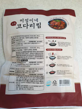 미정이네 코다리찜 [미정이네] 코다리찜 간편식 요리키트 — 3.5점을 준 리뷰어가 2020년 4월 올린 사용 사진
