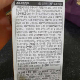 JW중외제약 마이코드 멀티비타민미네랄 포 맨 — 5점을 준 리뷰어가 2020년 8월 올린 사용 사진