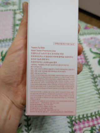 Tween.Ty Skin 트웬티스킨 뉴트리 토너 프리미엄 라인 — 5점을 준 리뷰어가 2020년 9월 올린 사용 사진