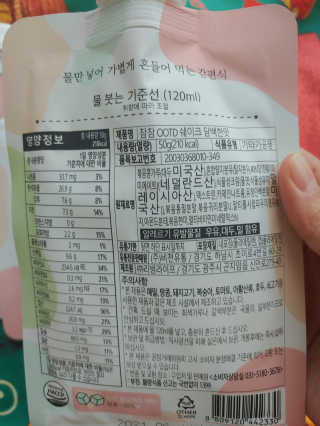 [꾸콤] 참참 OOTD쉐이크 담백한 일주일세트 50g x 5 — 5점을 준 리뷰어가 2020년 10월 올린 사용 사진