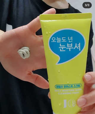 IO 아이오 오늘도 넌 눈부셔 - 데일리 스크럽 클렌징폼 — 5점을 준 리뷰어가 2020년 12월 올린 사용 사진