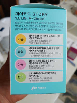 JW중외제약 마이코드 알티지 오메가3 1000 mg — 5점을 준 리뷰어가 2020년 6월 올린 사용 사진