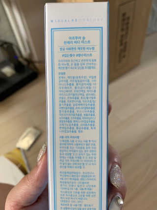 아르투아 ARTOIS 여름 향기스타일링, 비누향 아르투아 송크림 바디미스트 — 5점을 준 리뷰어가 2020년 7월 올린 사용 사진