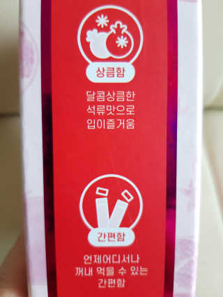 헬스업_쁘띠쁘띠석류콜라겐젤리_20g x 14포 — 5점을 준 리뷰어가 2020년 7월 올린 사용 사진