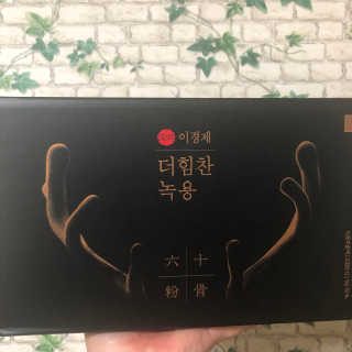 [시즌6] 이경제 더힘찬녹용 1개월분 — 5점을 준 리뷰어가 2020년 7월 올린 사용 사진