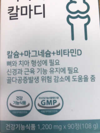 로그네이처 로그 뼈마디 칼마디 — 4.5점을 준 리뷰어가 2020년 5월 올린 사용 사진