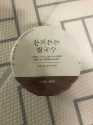 [네이처빌] 우리쌀로 만든 글루텐프리 컵쌀국수 — 4.5점을 준 리뷰어가 2020년 10월 올린 사용 사진