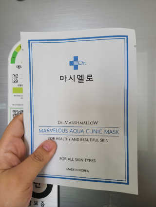 닥터마시멜로 닥터마스멜로 마블러스 아쿠아 클리닉 마스크 — 5점을 준 리뷰어가 2020년 9월 올린 사용 사진
