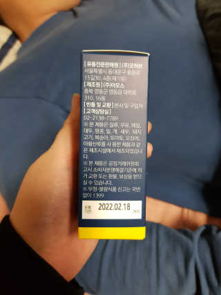 조은약초 꿀잠큐어 제주 감태추출물 감태정 600mg — 5점을 준 리뷰어가 2020년 5월 올린 사용 사진