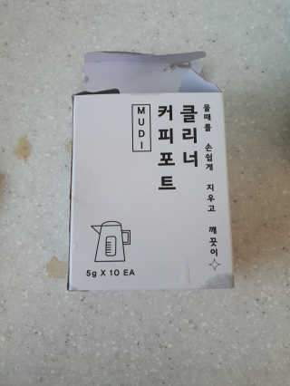 무디메이드 MUDI 커피포트 클리너 2세트 — 5점을 준 리뷰어가 2020년 5월 올린 사용 사진