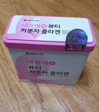 서울약사신협_내몸애뷰티저분자콜라겐_2.5g 50포 — 5점을 준 리뷰어가 2020년 4월 올린 사용 사진