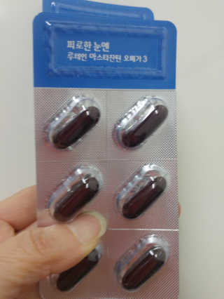 [그린스토어] 피로한눈엔 루테인 아스타잔틴 오메가3 — 5점을 준 리뷰어가 2020년 12월 올린 사용 사진