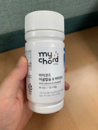 JW중외제약 마이코드 어골칼슘 비타민D — 4점을 준 리뷰어가 2020년 8월 올린 사용 사진