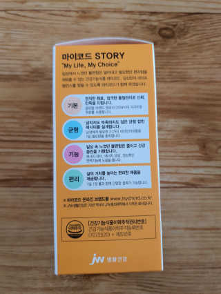 JW중외제약 마이코드 멀티비타민미네랄 포 맨 — 5점을 준 리뷰어가 2020년 7월 올린 사용 사진