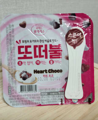 남양유업 또깍 접어 떠먹는 불가리스 2종 — 5점을 준 리뷰어가 2020년 9월 올린 사용 사진