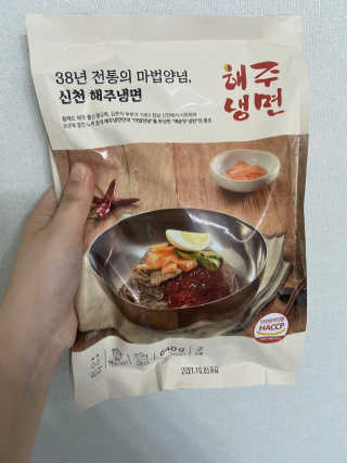 [해주냉면] 신천맛집 매운 비빔냉면 2인분 + 무절임 — 4점을 준 리뷰어가 2020년 5월 올린 사용 사진