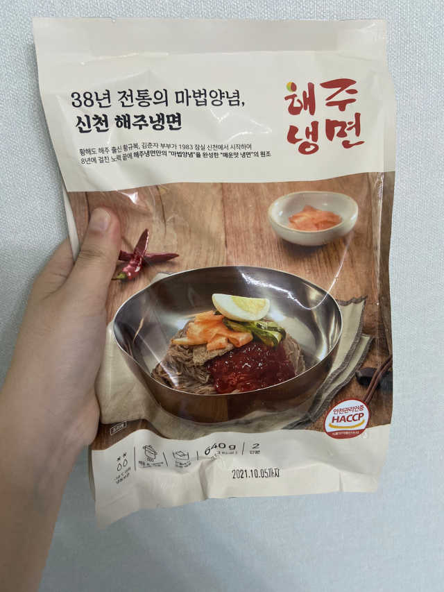 [해주냉면] 신천맛집 매운 비빔냉면 2인분 + 무절임 리뷰 사진